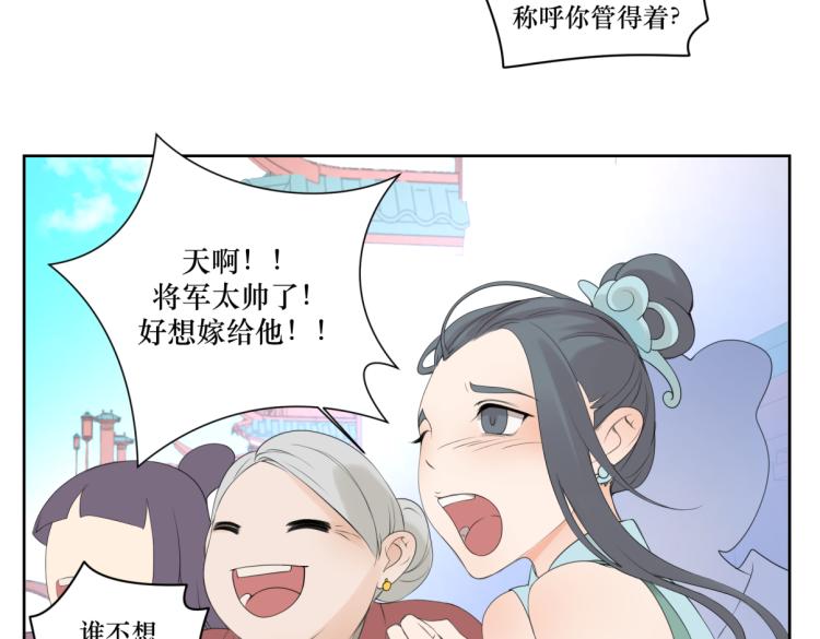 第六回 拦路也能被人截胡?-第6话