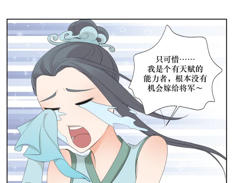 第六回 拦路也能被人截胡?-第6话