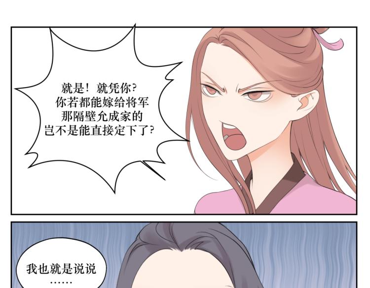 第六回 拦路也能被人截胡?-第6话