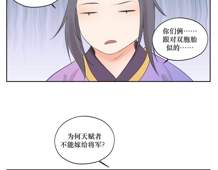第六回 拦路也能被人截胡?-第6话