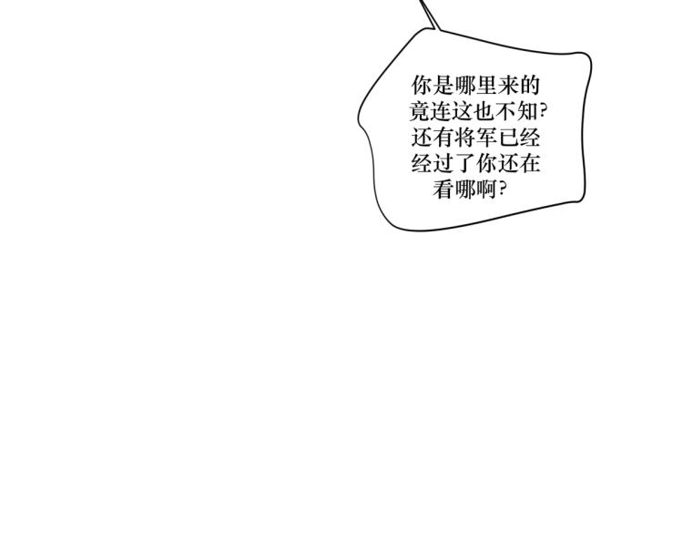 第六回 拦路也能被人截胡?-第6话