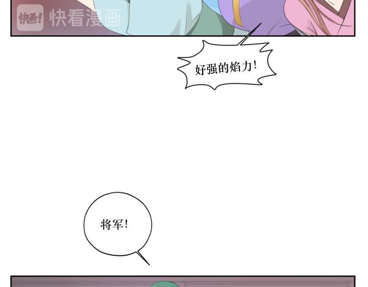 第六回 拦路也能被人截胡?-第6话