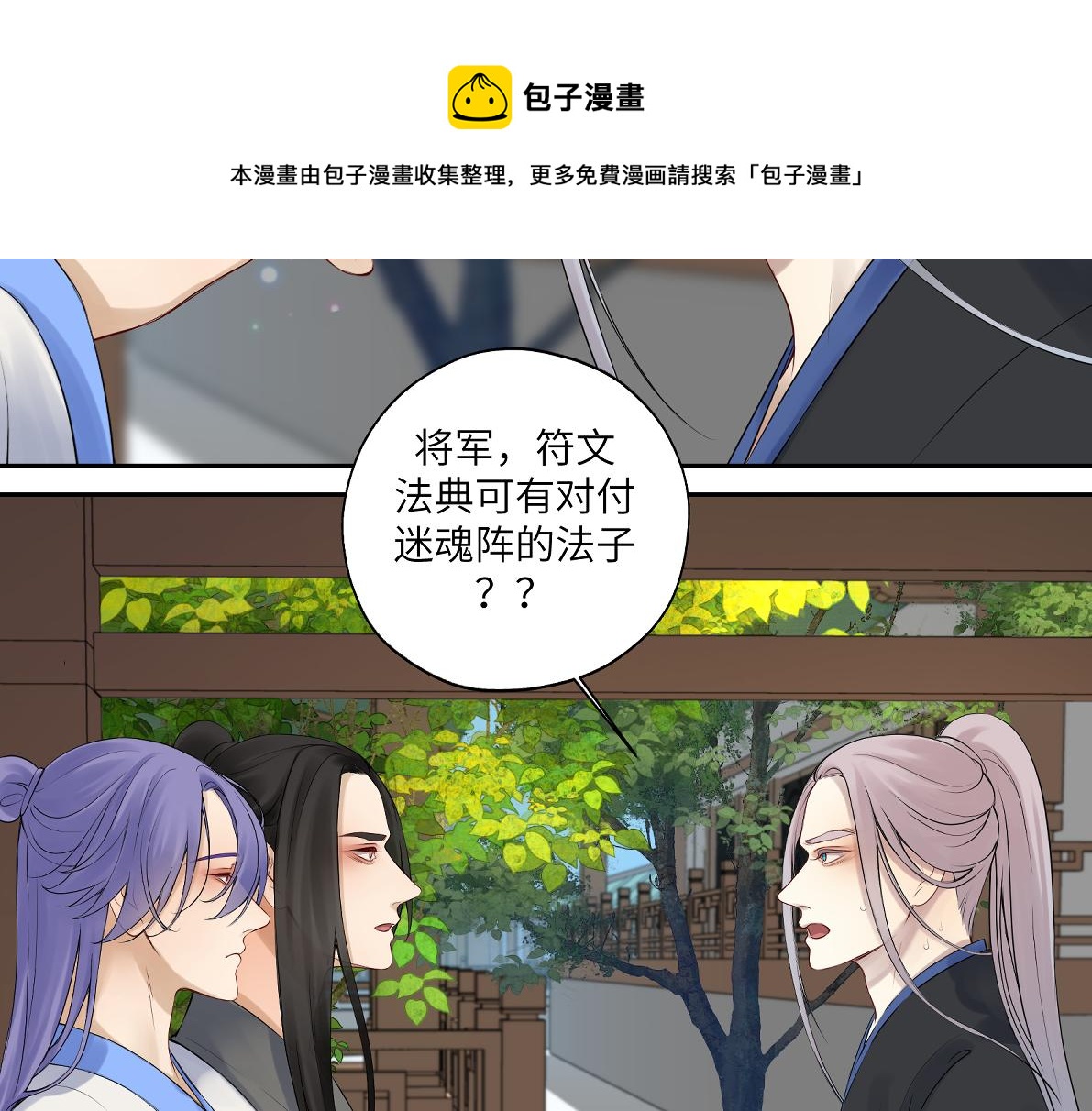 第五十二回 封印全城(1/2)-第52话
