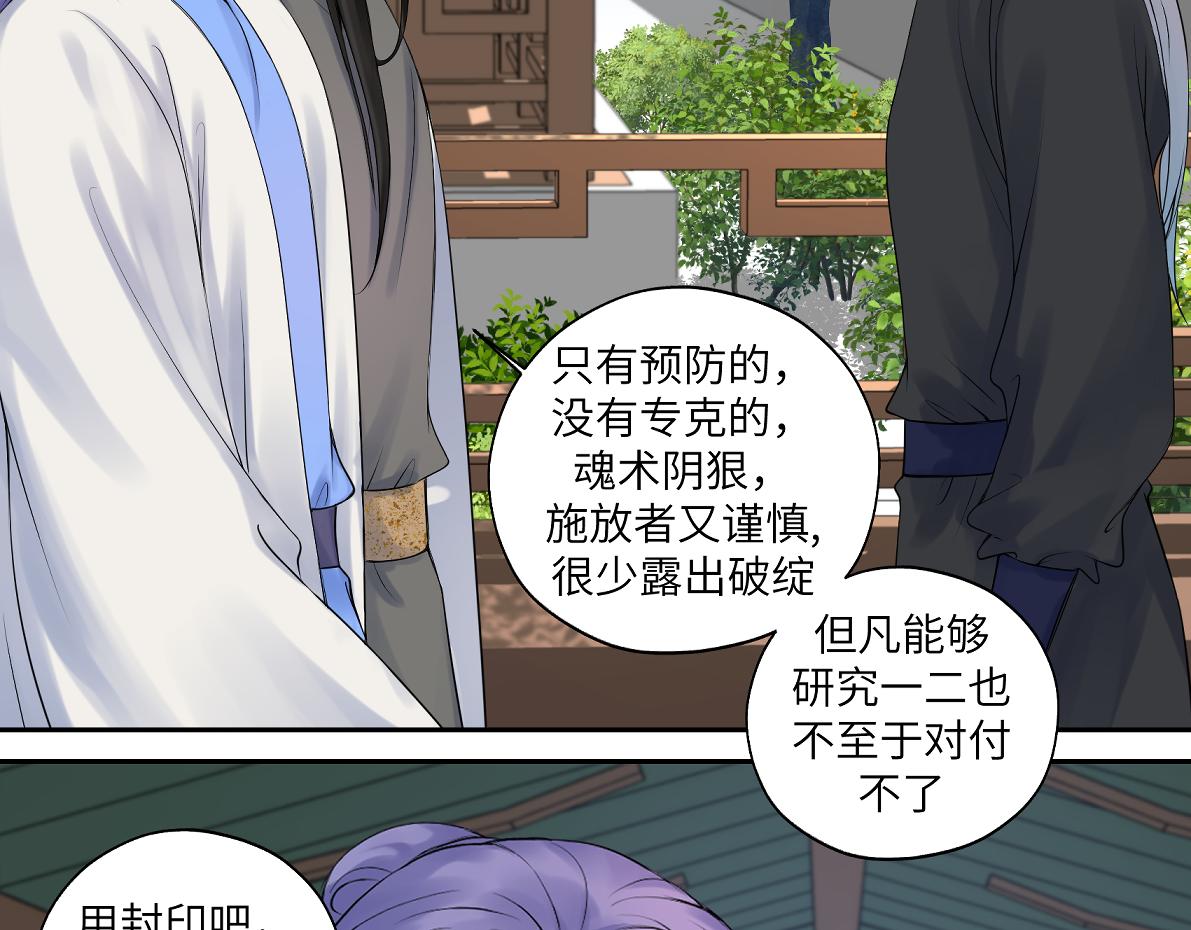 第五十二回 封印全城(1/2)-第52话