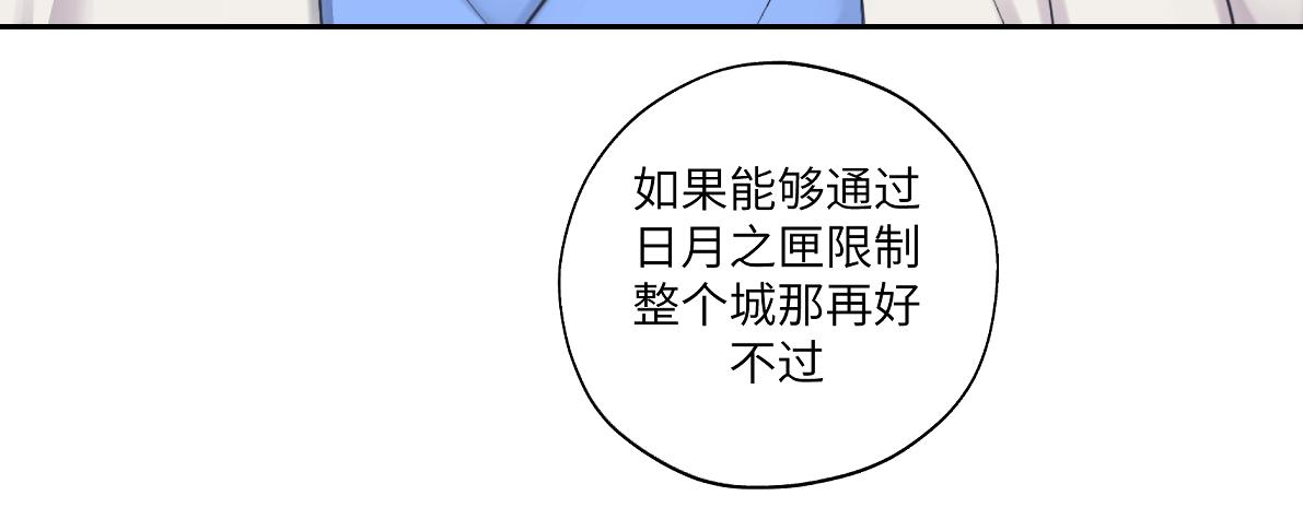 第五十二回 封印全城(1/2)-第52话