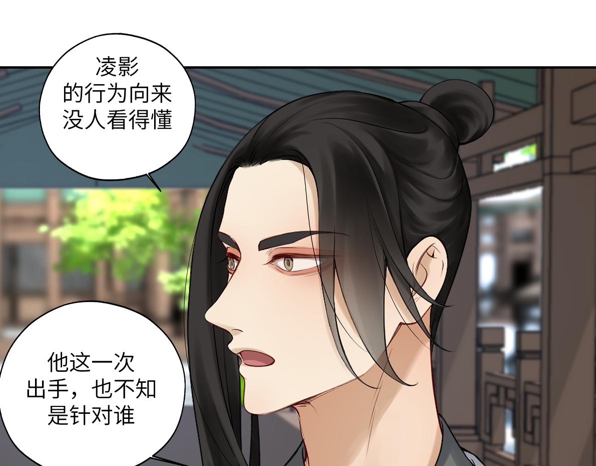 第五十二回 封印全城(1/2)-第52话