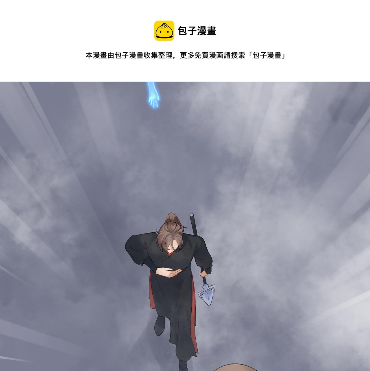 第五十二回 封印全城(1/2)-第52话