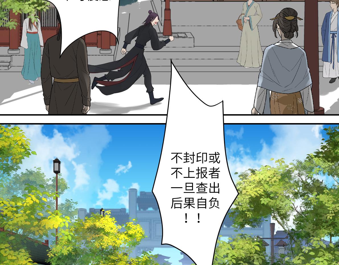 第五十二回 封印全城(1/2)-第52话
