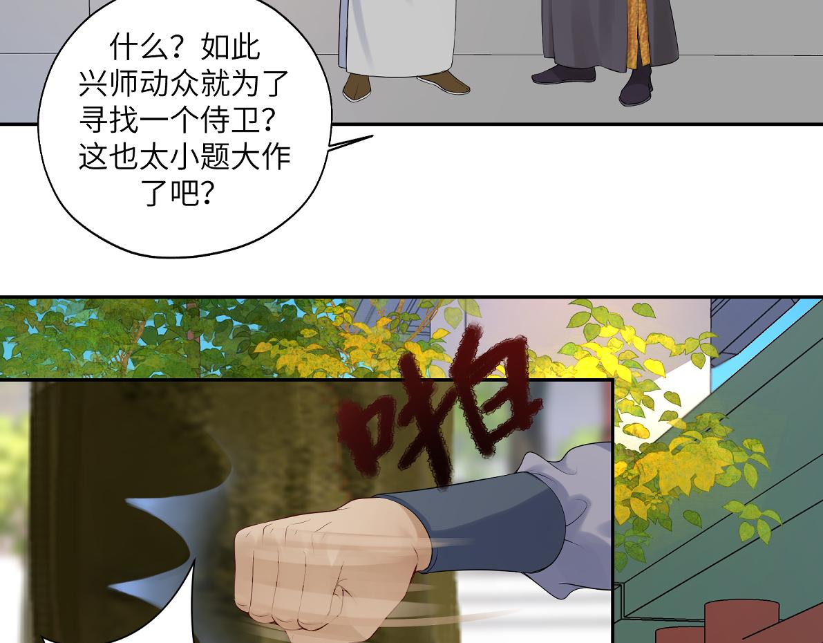 第五十二回 封印全城(1/2)-第52话