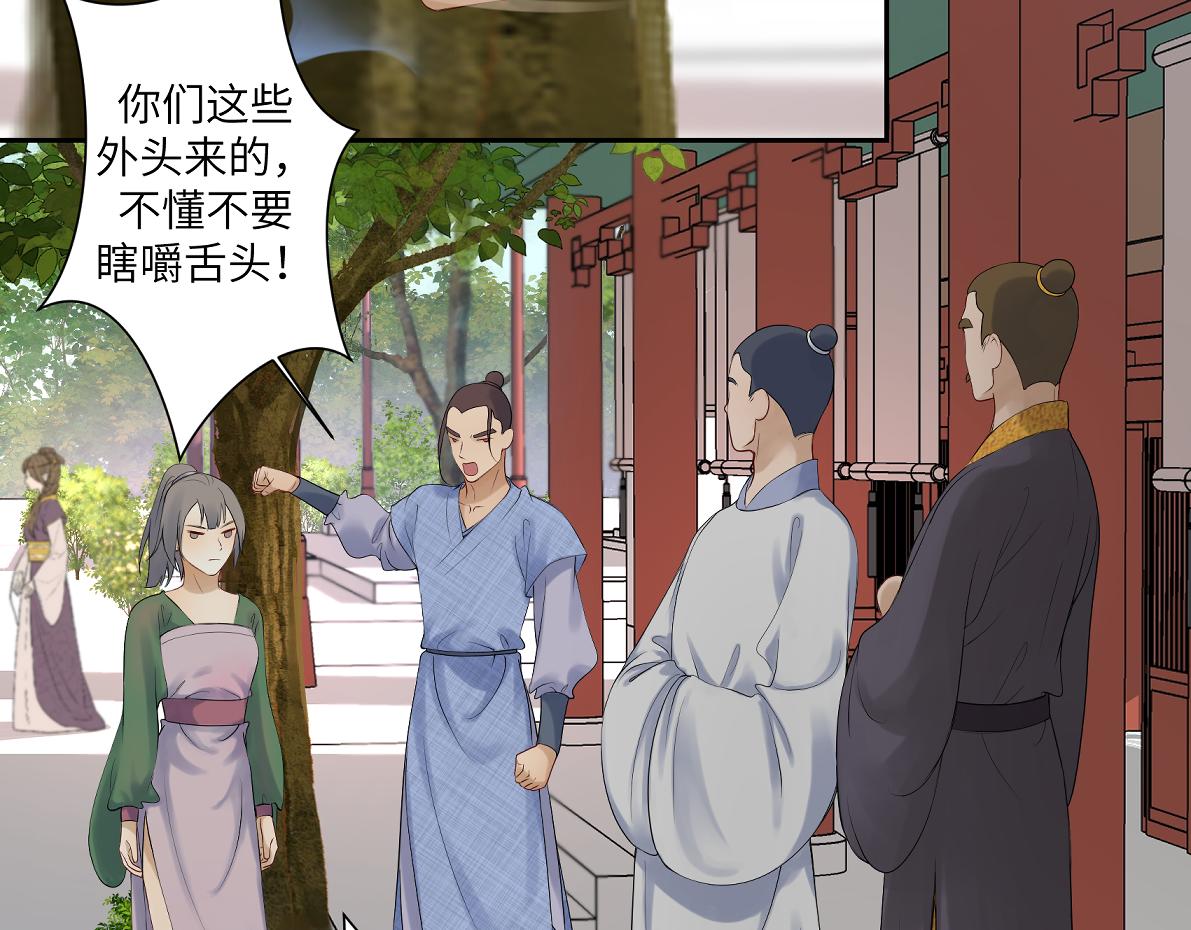 第五十二回 封印全城(1/2)-第52话