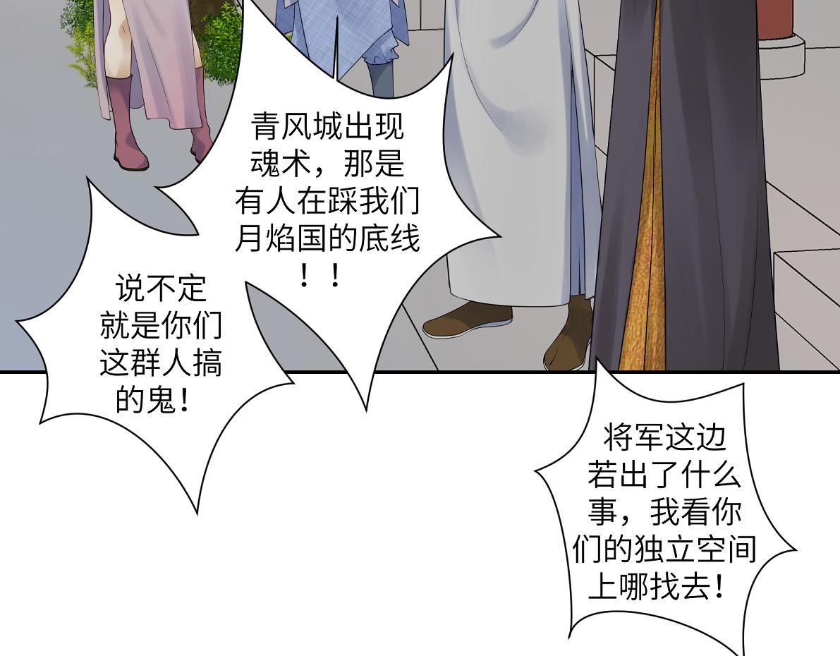 第五十二回 封印全城(1/2)-第52话