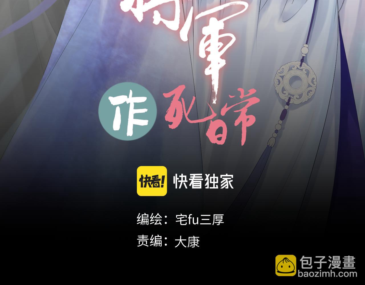 第五十四回 放心看，不会虐(1/2)-第54话