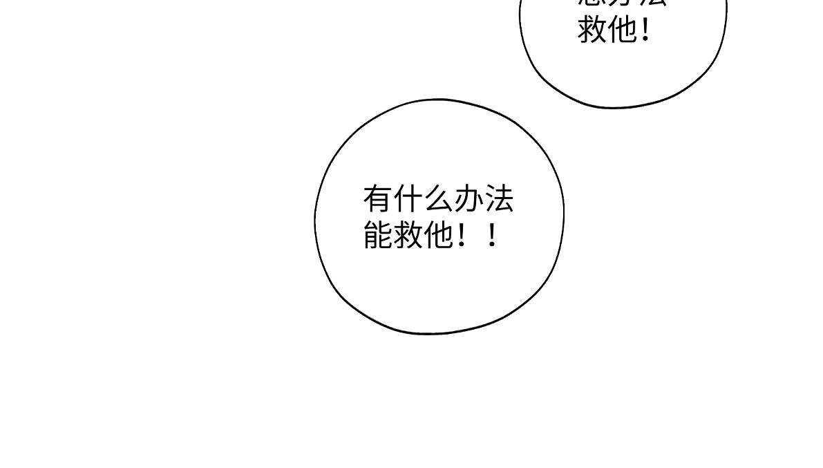 第五十四回 放心看，不会虐(1/2)-第54话