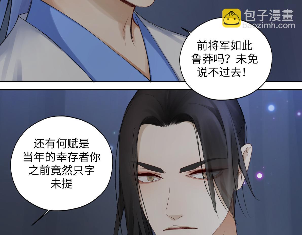 第五十六回 没事了(1/2)-第56话