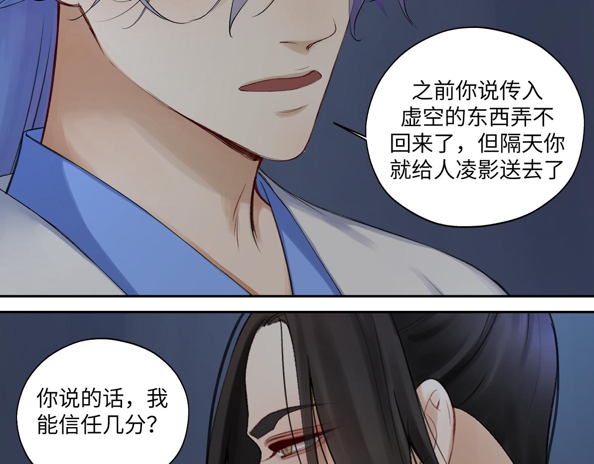 第五十六回 没事了(1/2)-第56话