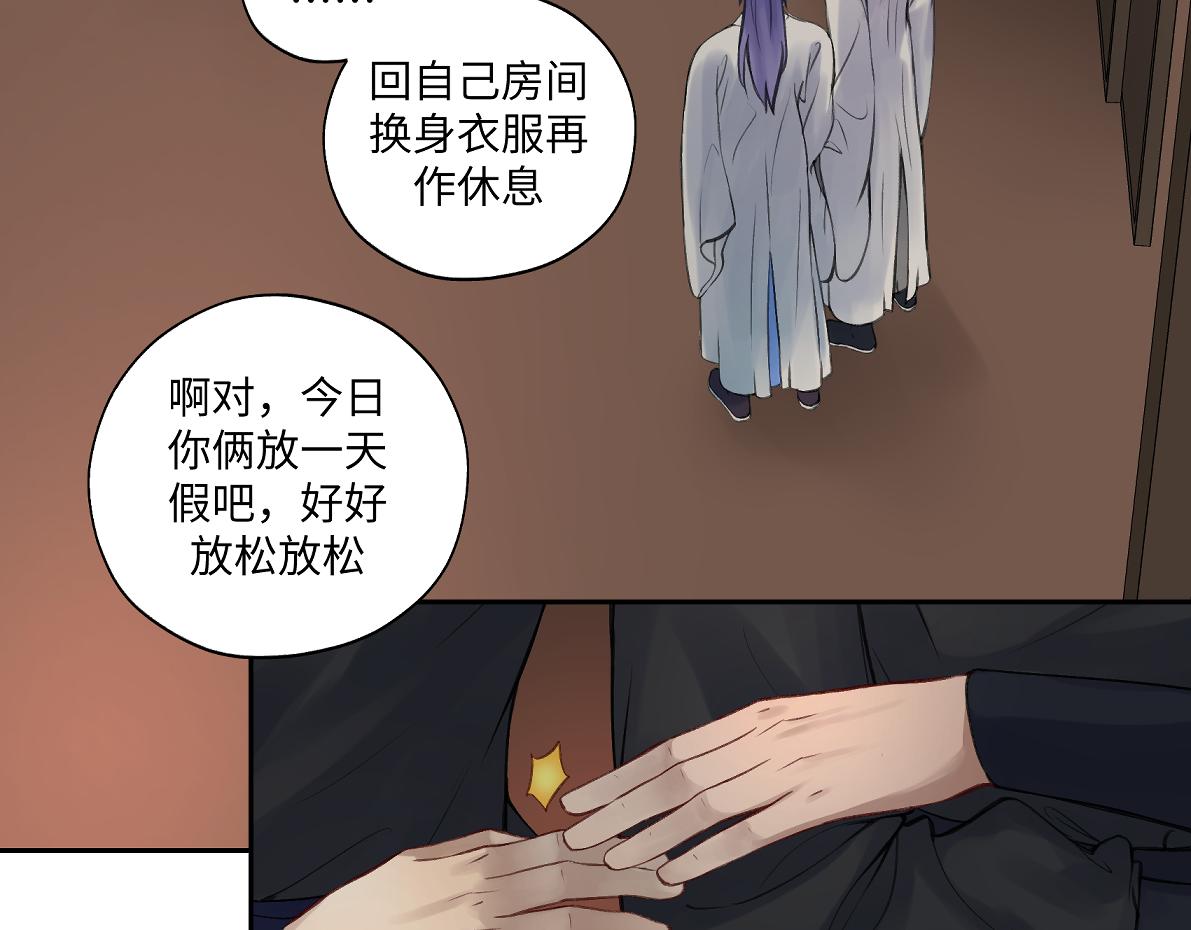 第五十八回 劝不了(1/2)-第58话