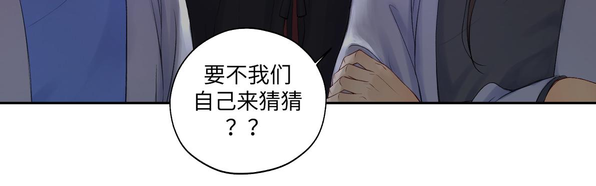第五十八回 劝不了(1/2)-第58话