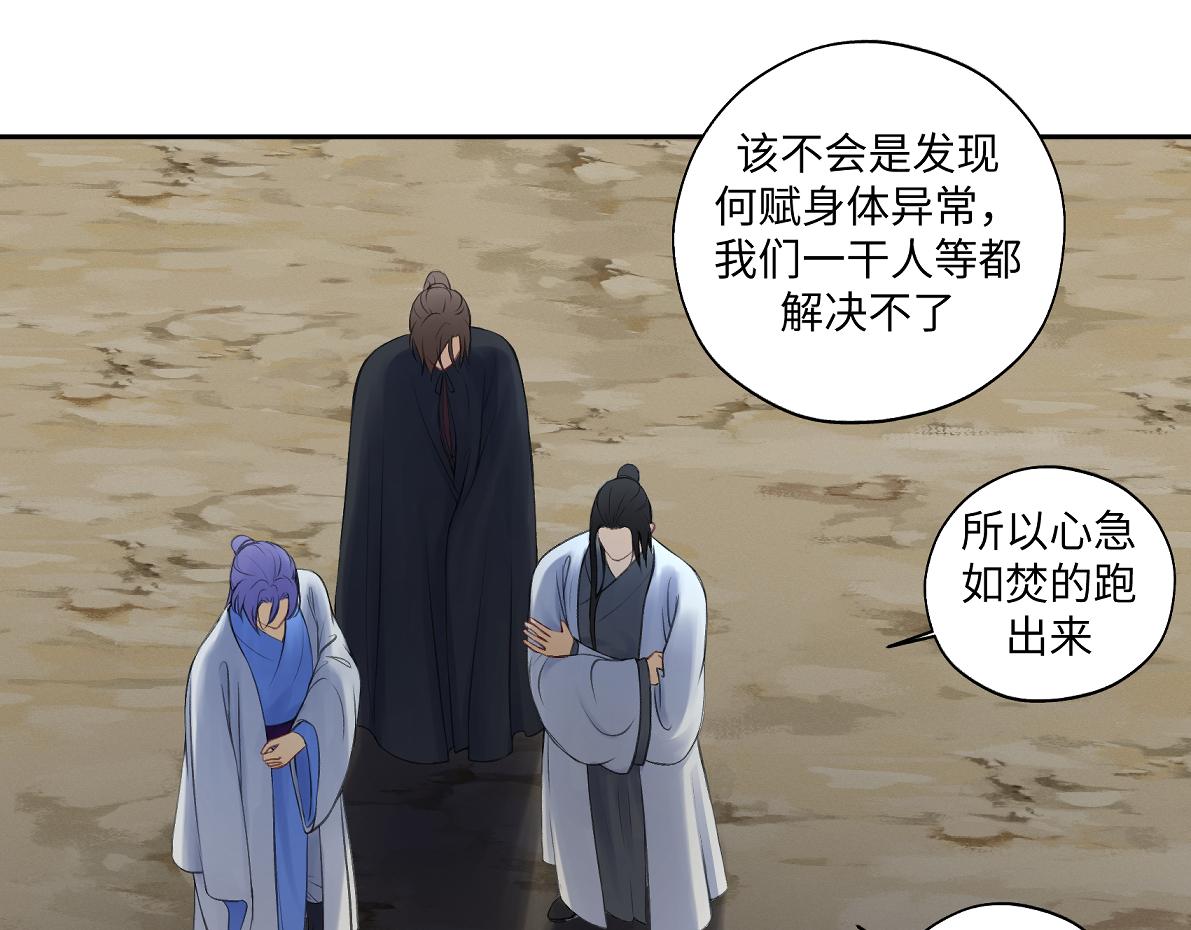 第五十八回 劝不了(1/2)-第58话