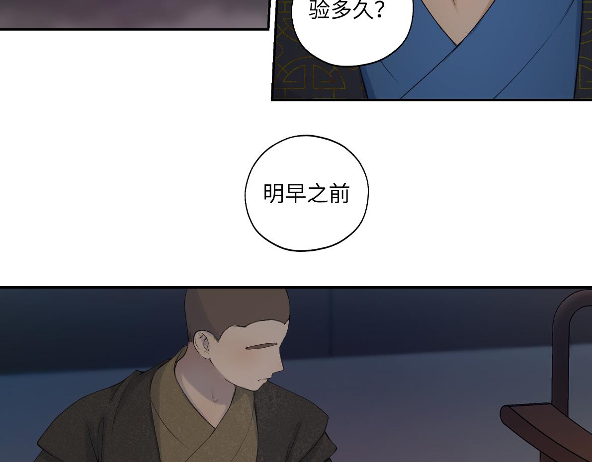 第六十回 卷轴中的回忆(1/2)-第60话