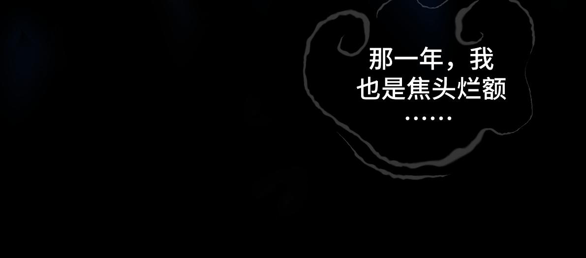 第六十回 卷轴中的回忆(1/2)-第60话