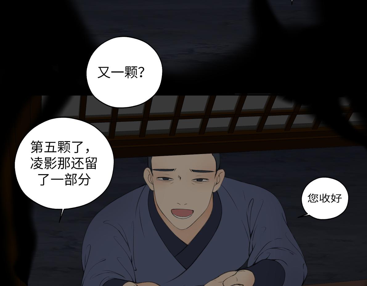 第六十回 卷轴中的回忆(1/2)-第60话