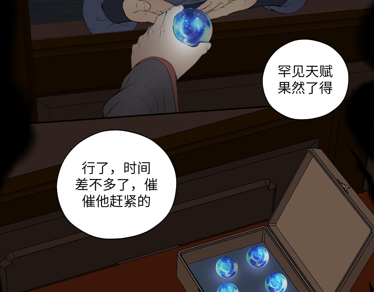 第六十回 卷轴中的回忆(1/2)-第60话