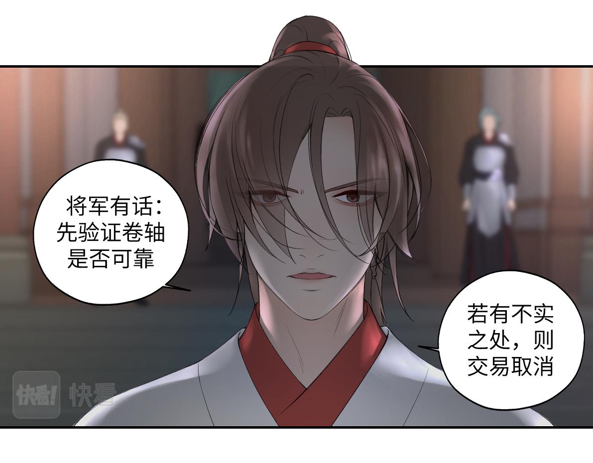 第六十回 卷轴中的回忆(1/2)-第60话