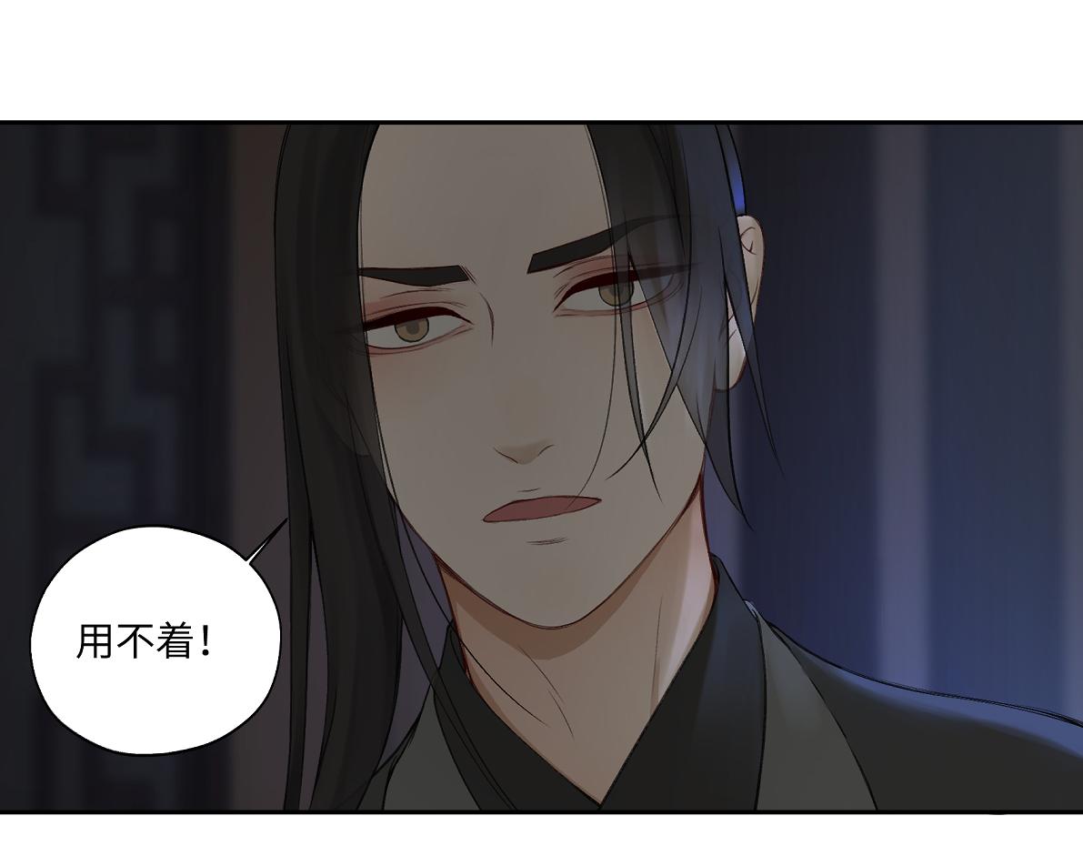 第六十二回 去魔河(1/2)-第62话
