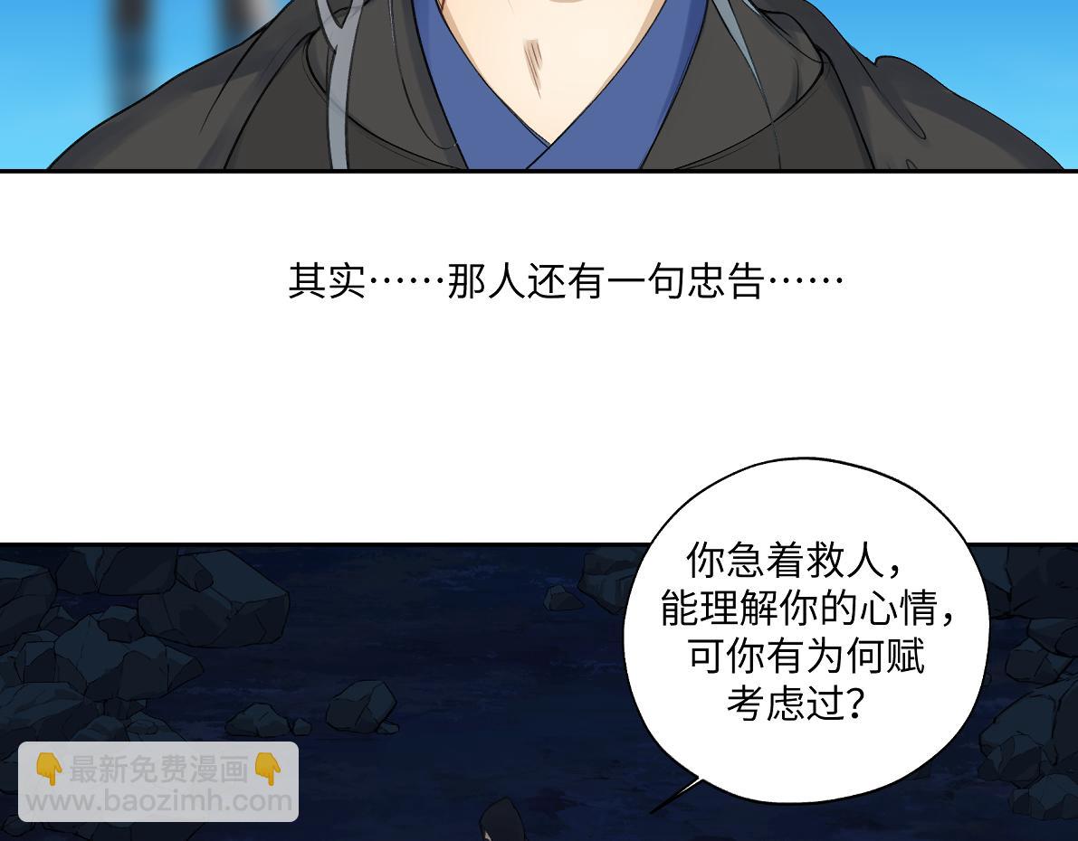 第六十四回 启动封印台(1/2)-第64话