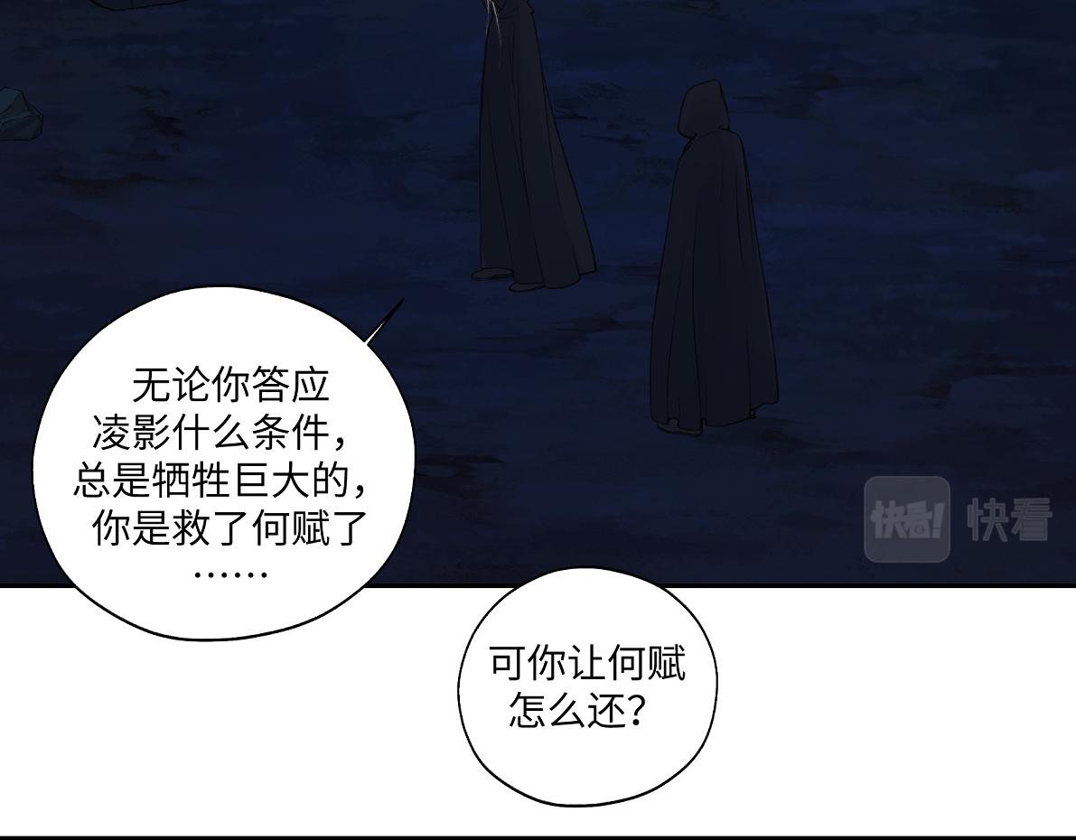 第六十四回 启动封印台(1/2)-第64话