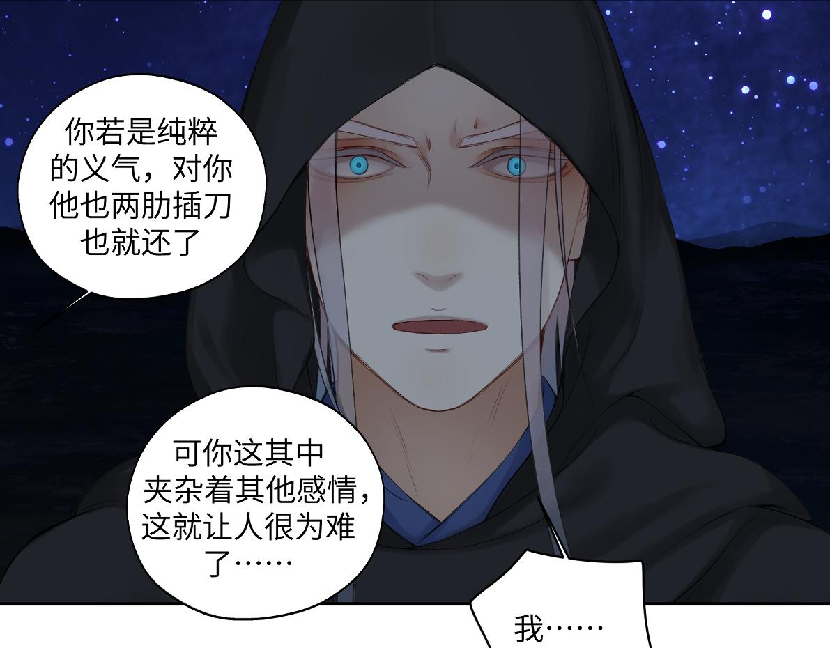 第六十四回 启动封印台(1/2)-第64话