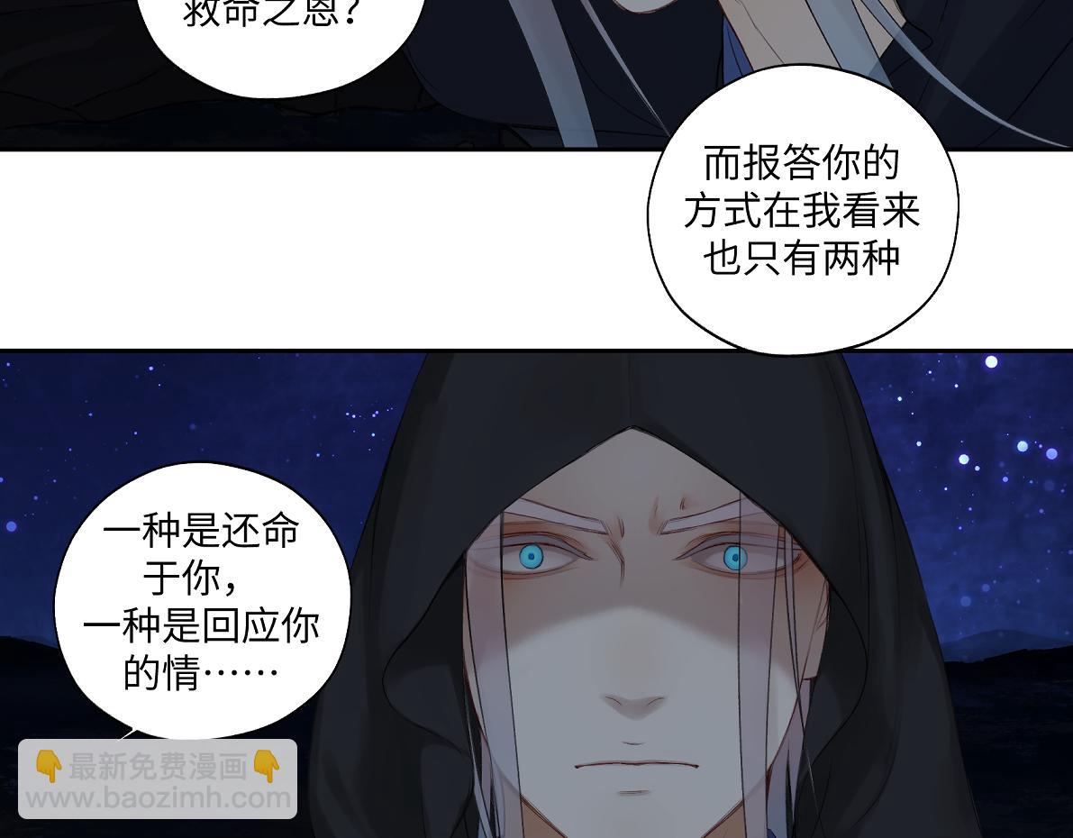 第六十四回 启动封印台(1/2)-第64话