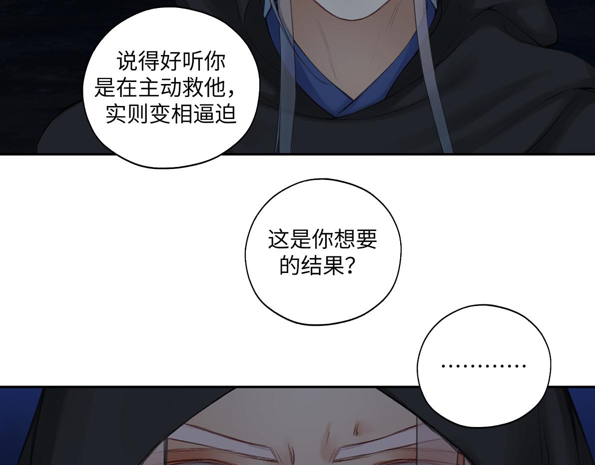 第六十四回 启动封印台(1/2)-第64话