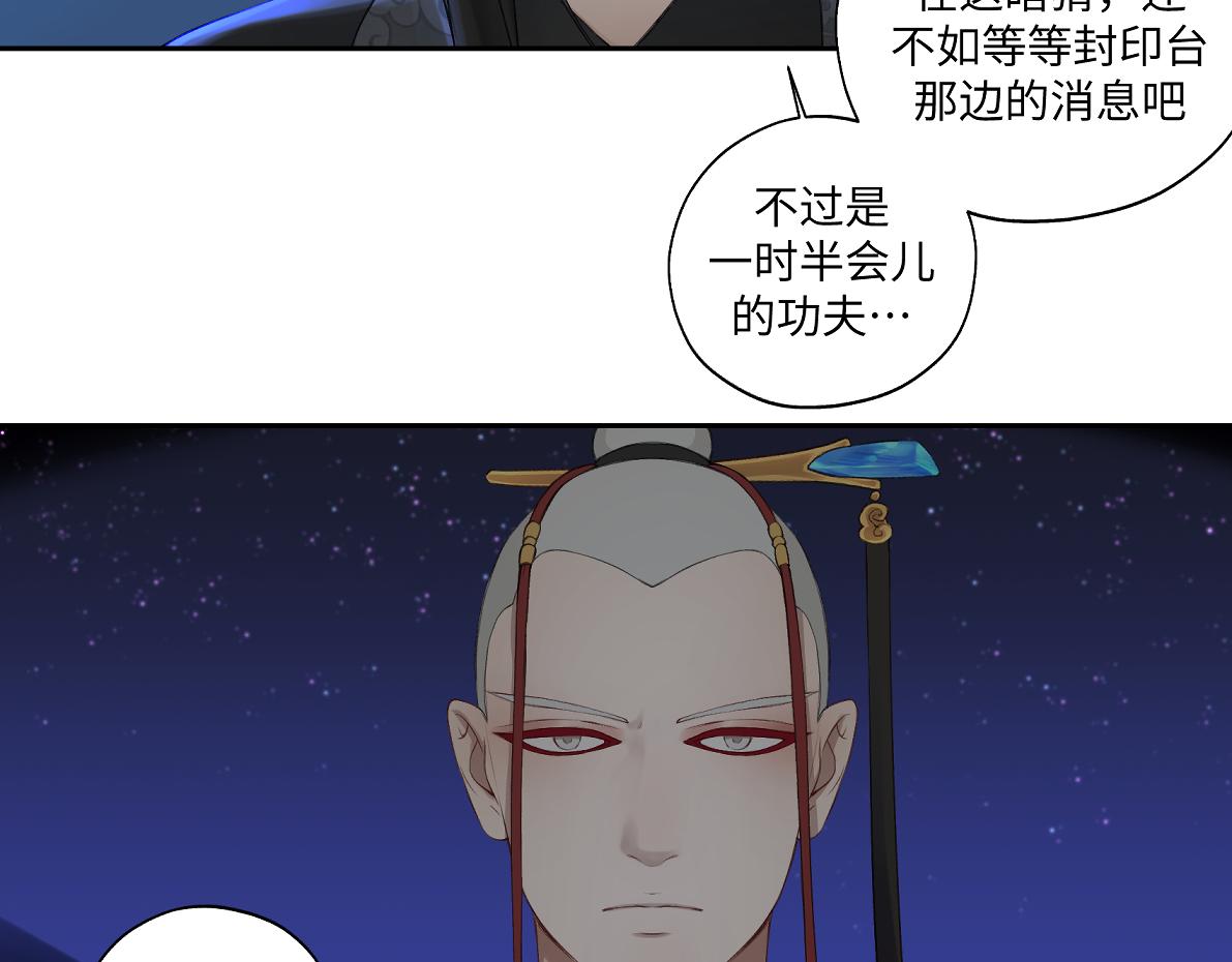 第六十四回 启动封印台(1/2)-第64话