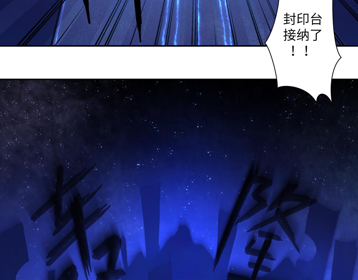 第六十四回 启动封印台(1/2)-第64话