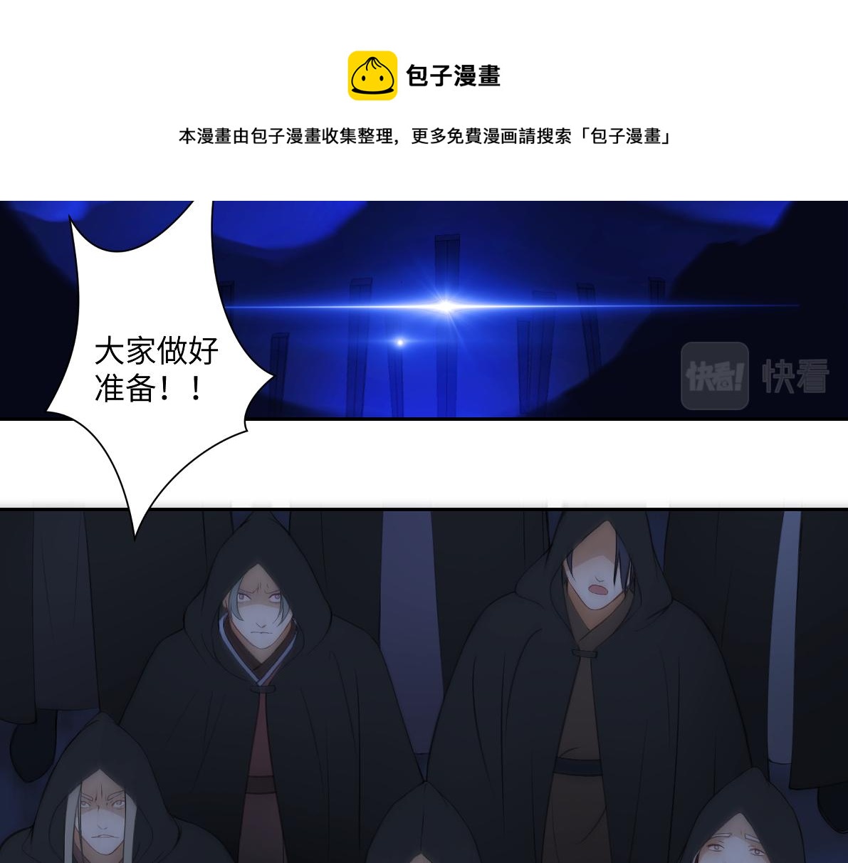 第六十四回 启动封印台(1/2)-第64话
