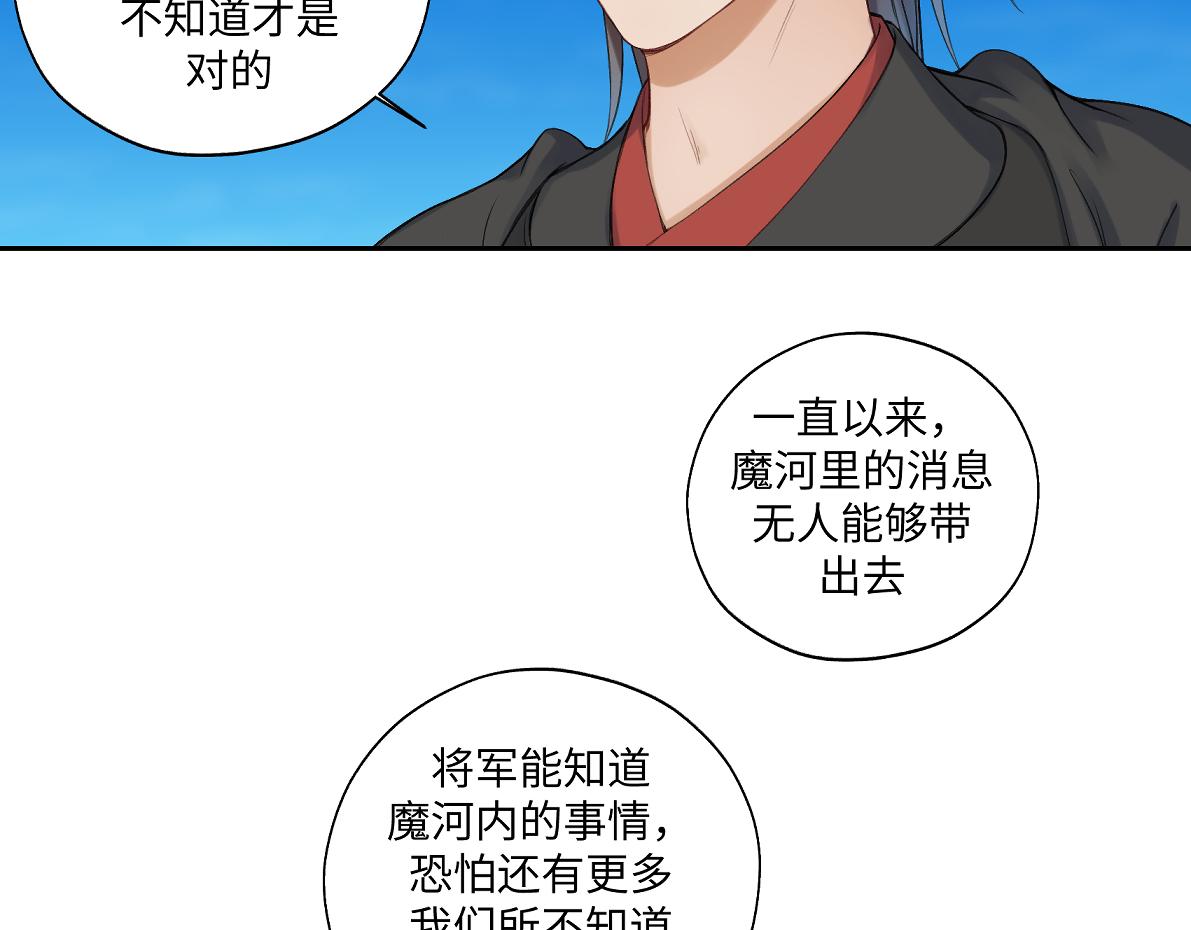 第六十四回 启动封印台(1/2)-第64话