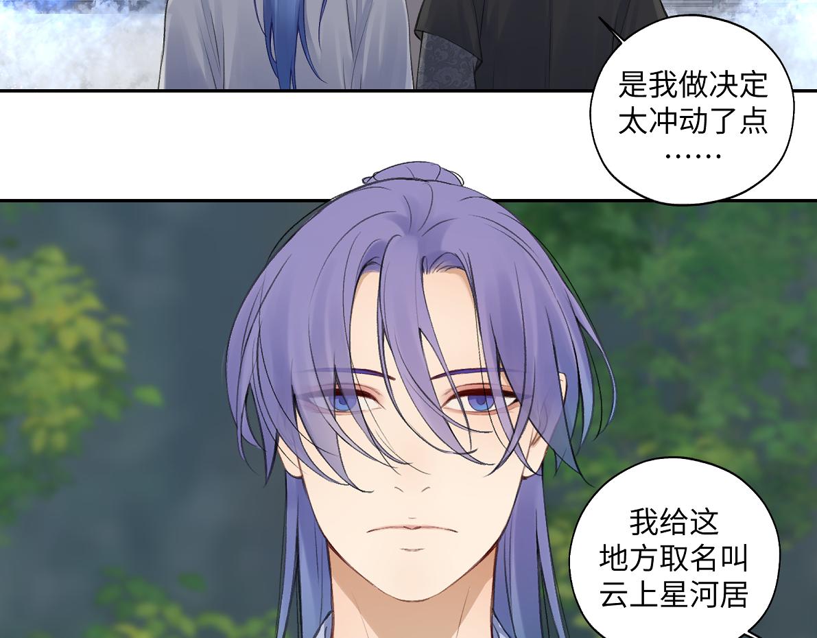 第六十六回 凌影？(1/2)-第66话