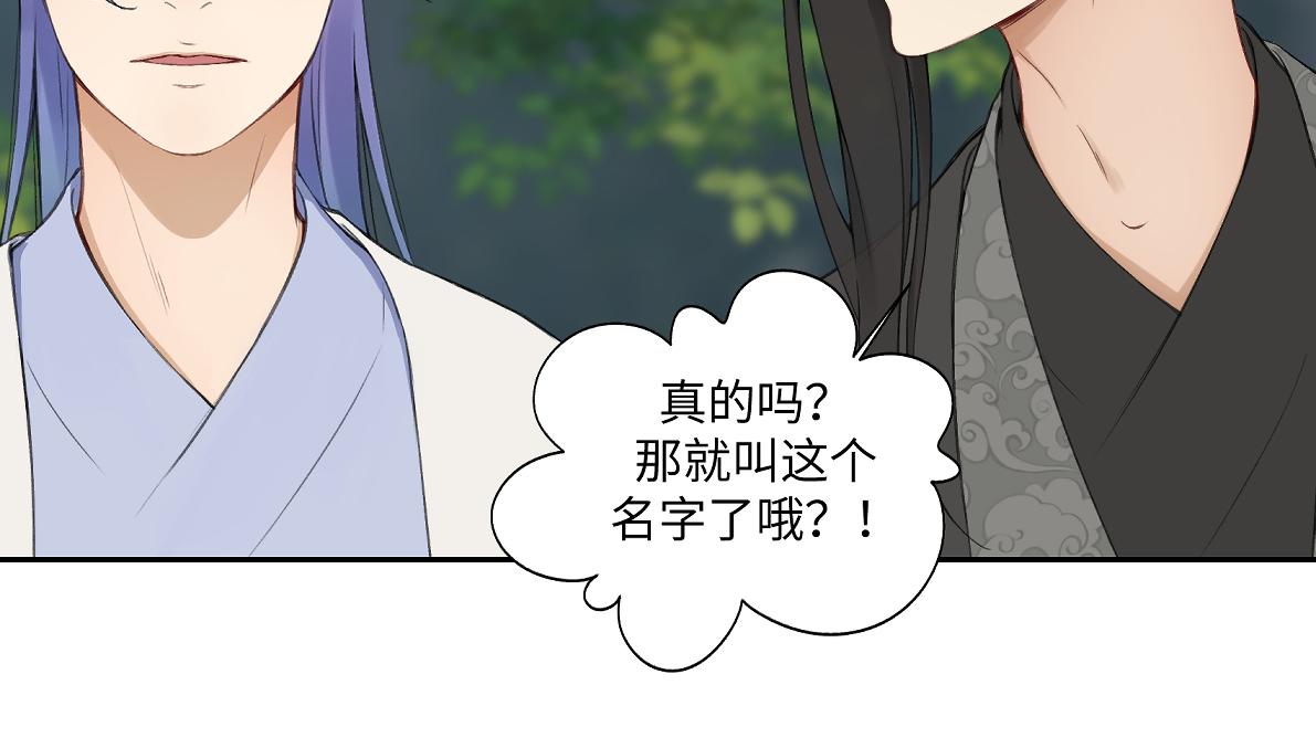 第六十六回 凌影？(1/2)-第66话