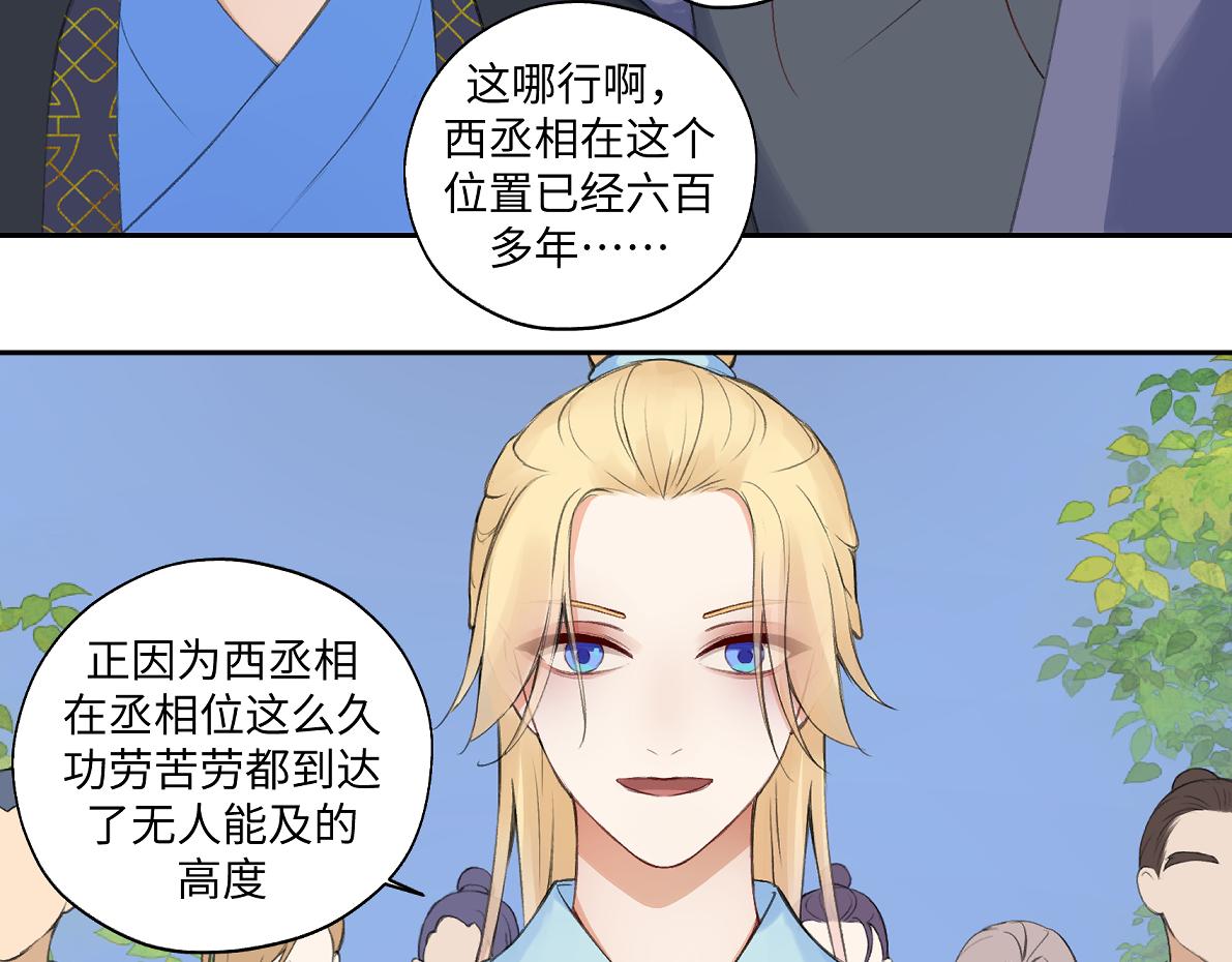 第六十六回 凌影？(1/2)-第66话