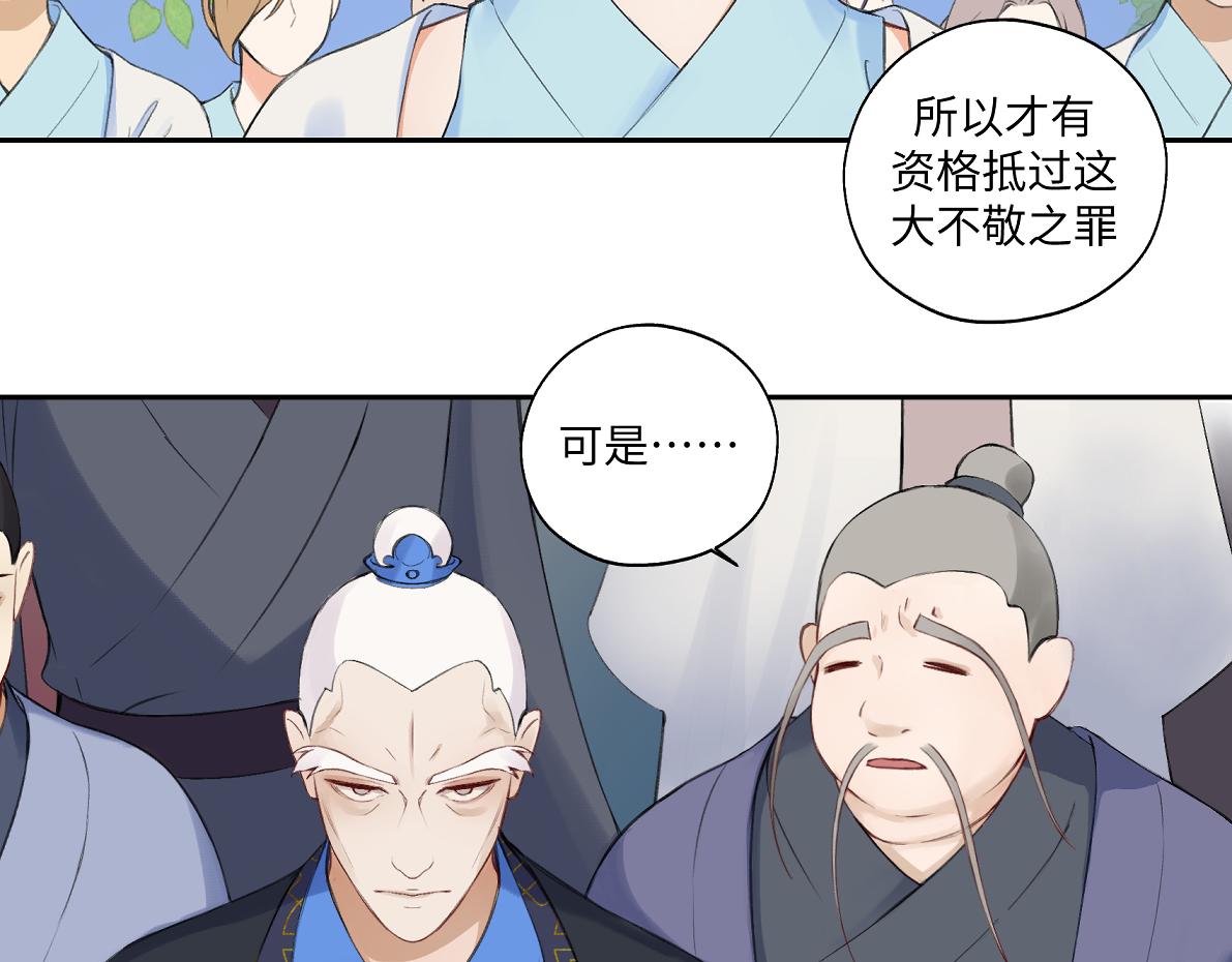 第六十六回 凌影？(1/2)-第66话