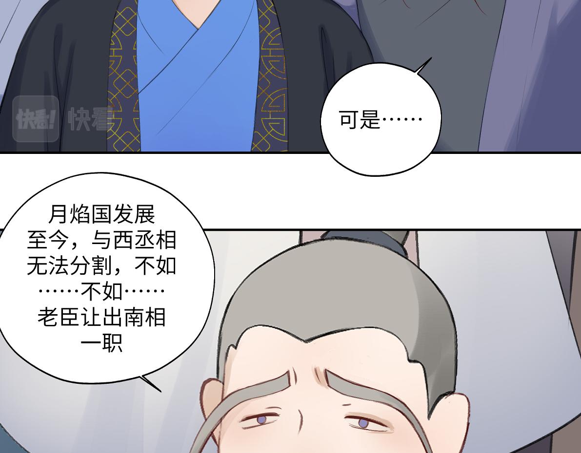第六十六回 凌影？(1/2)-第66话
