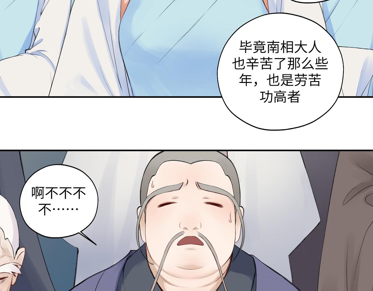 第六十六回 凌影？(1/2)-第66话