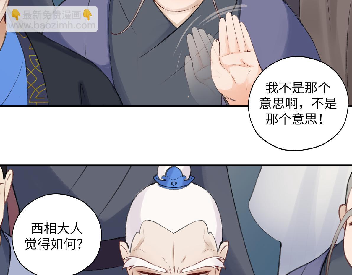 第六十六回 凌影？(1/2)-第66话