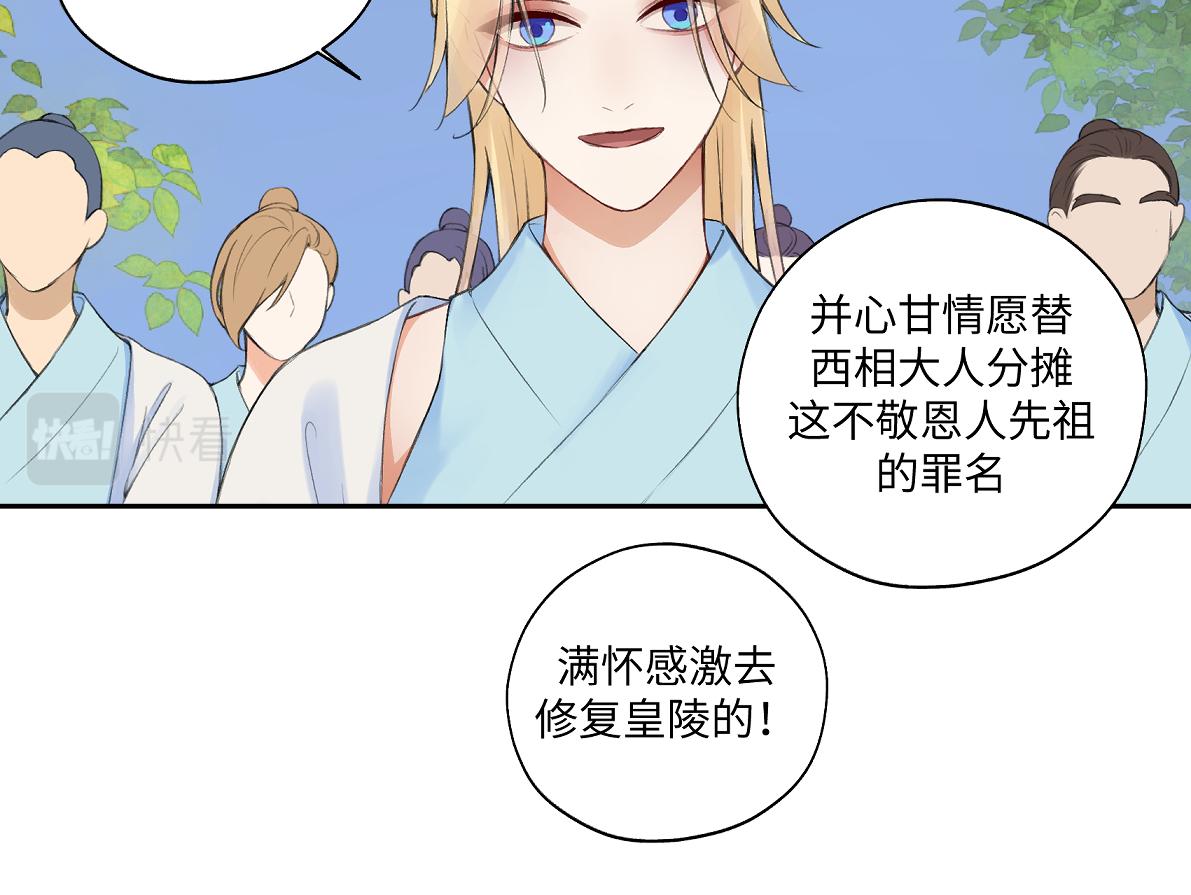 第六十六回 凌影？(1/2)-第66话