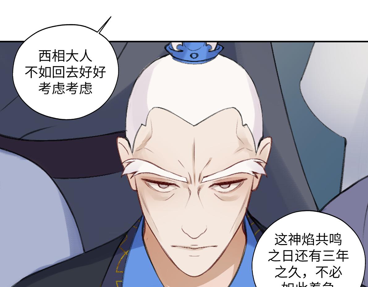 第六十六回 凌影？(1/2)-第66话