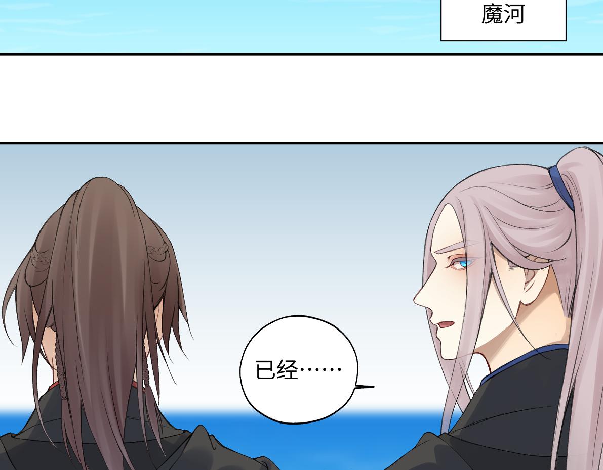 第六十六回 凌影？(1/2)-第66话