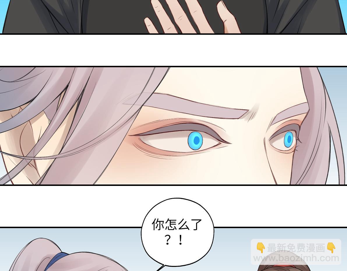 第六十六回 凌影？(1/2)-第66话