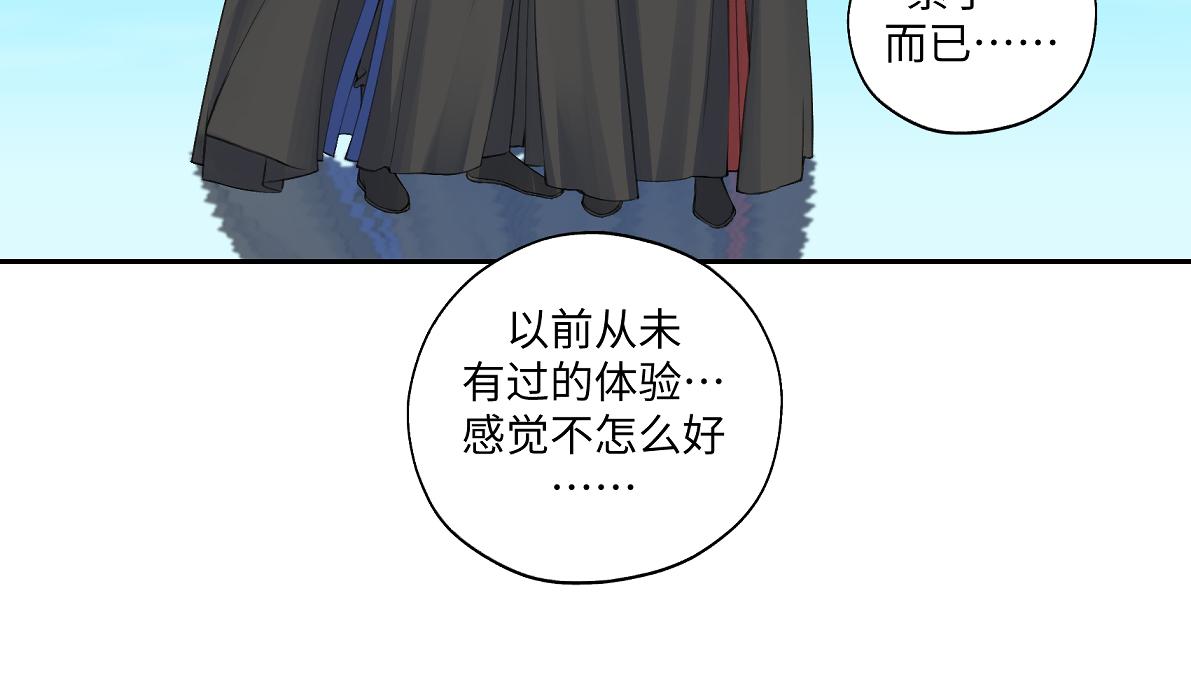 第六十六回 凌影？(1/2)-第66话