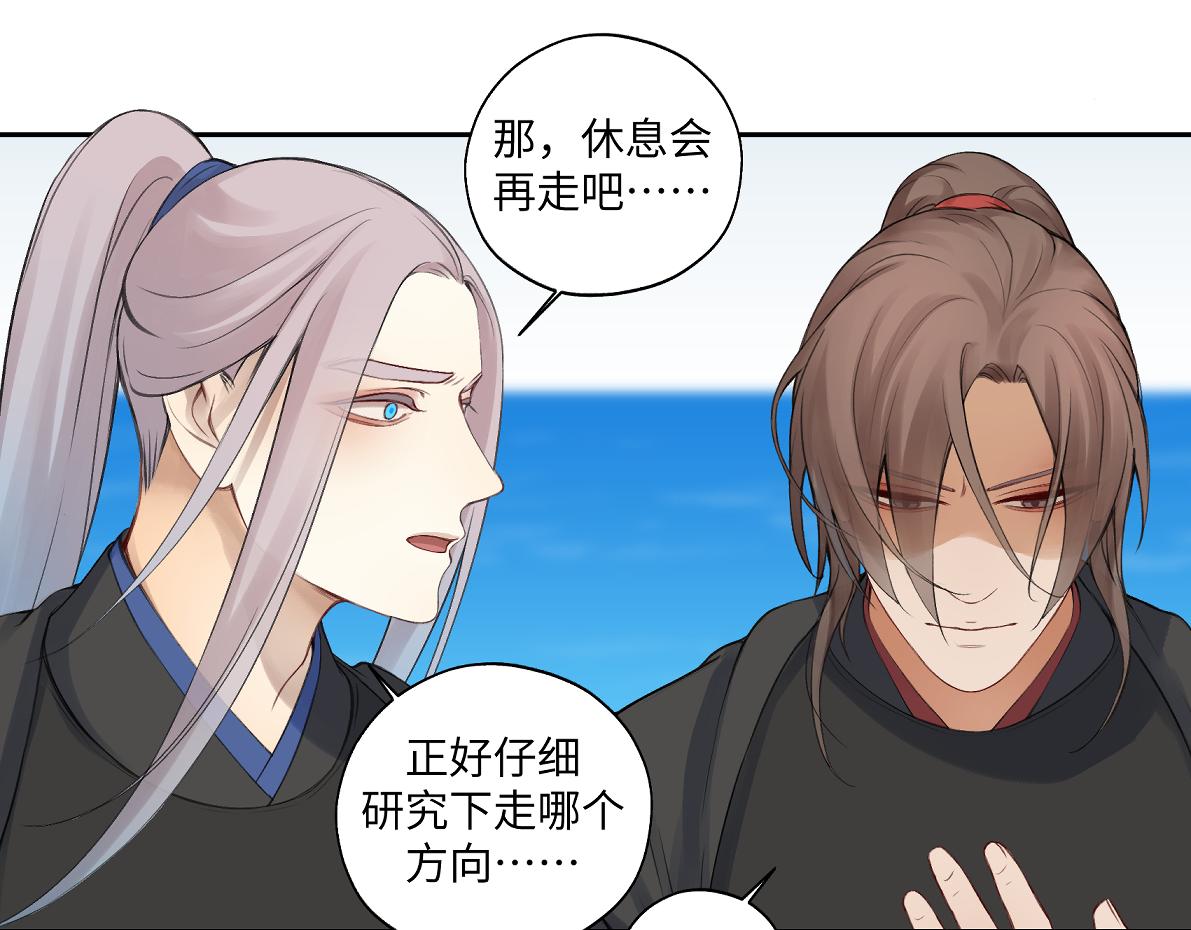 第六十六回 凌影？(1/2)-第66话